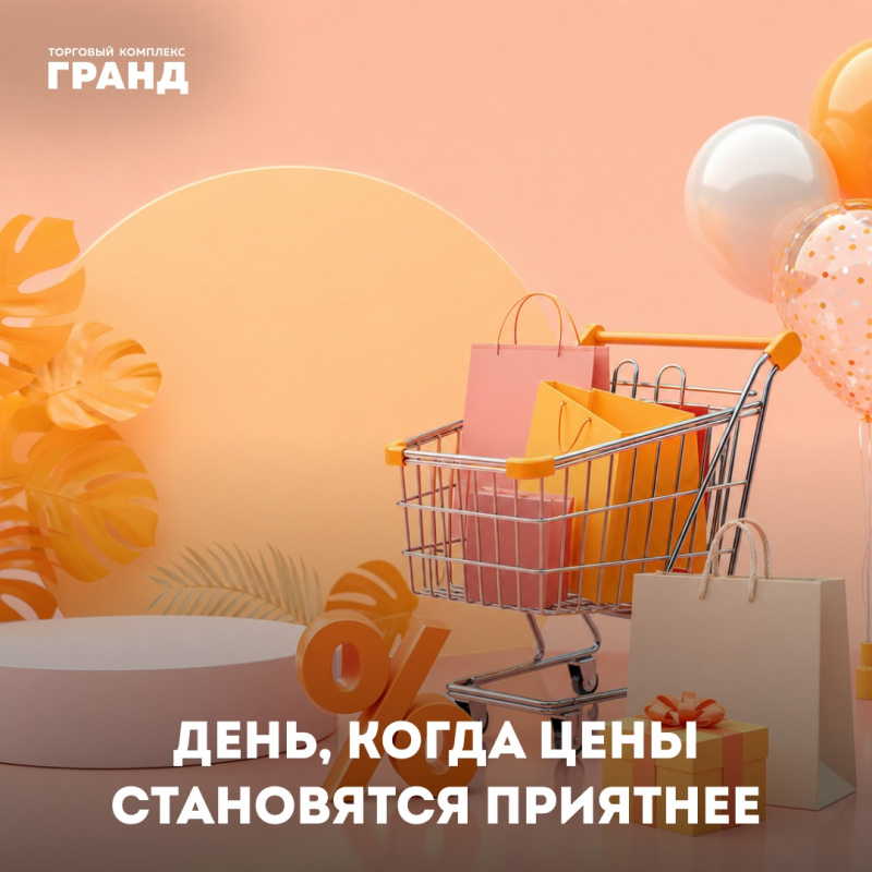 Скидки до 20%!