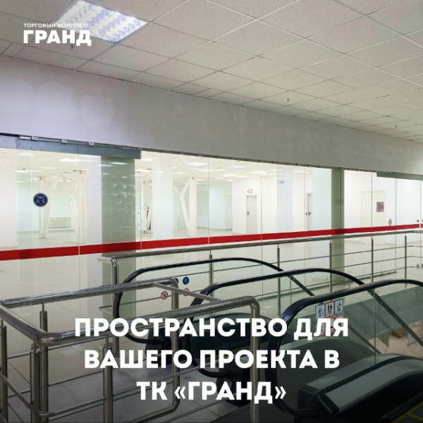 Есть свободное помещение площадью 350,7 м²!