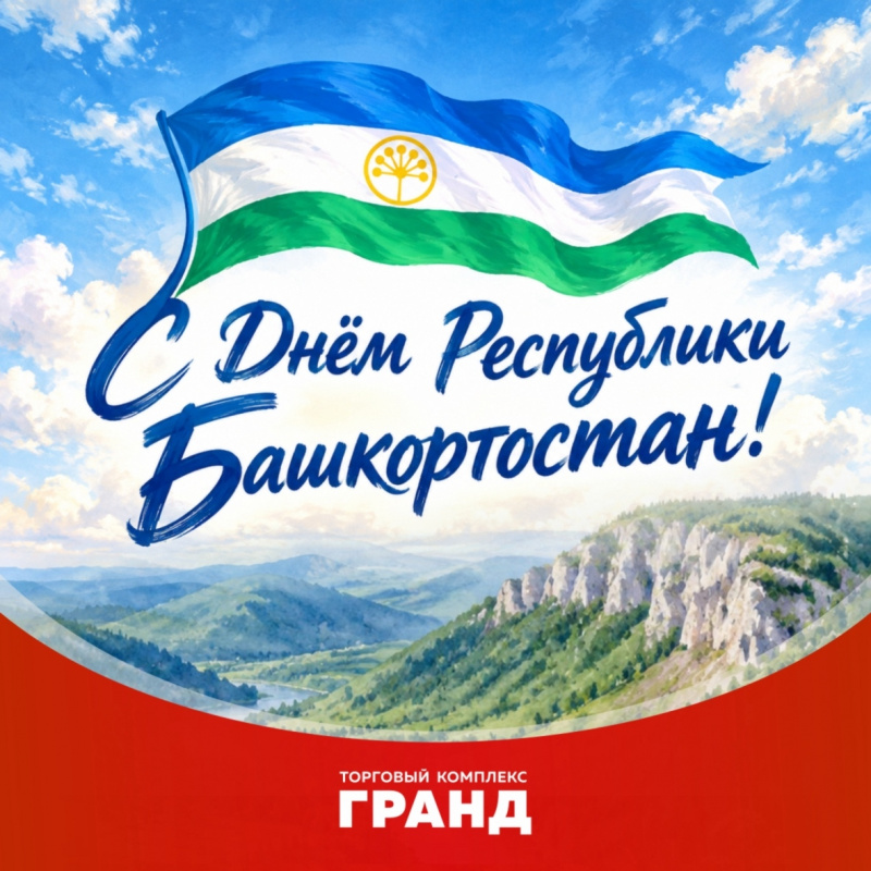 С праздником! 