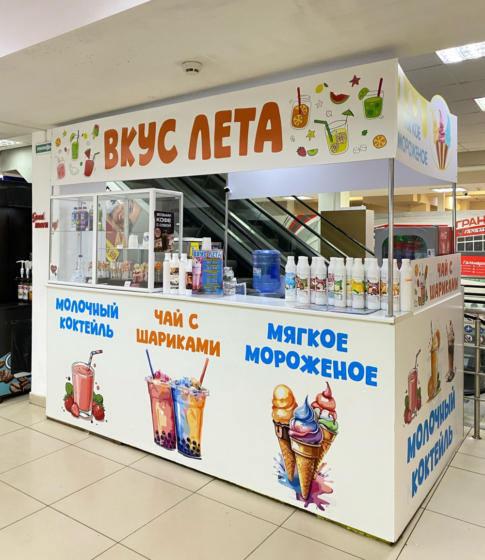 Вкус лета