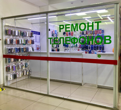 Сервис «Ремонт телефонов»