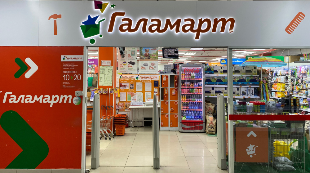 Магазин "Галамарт"
