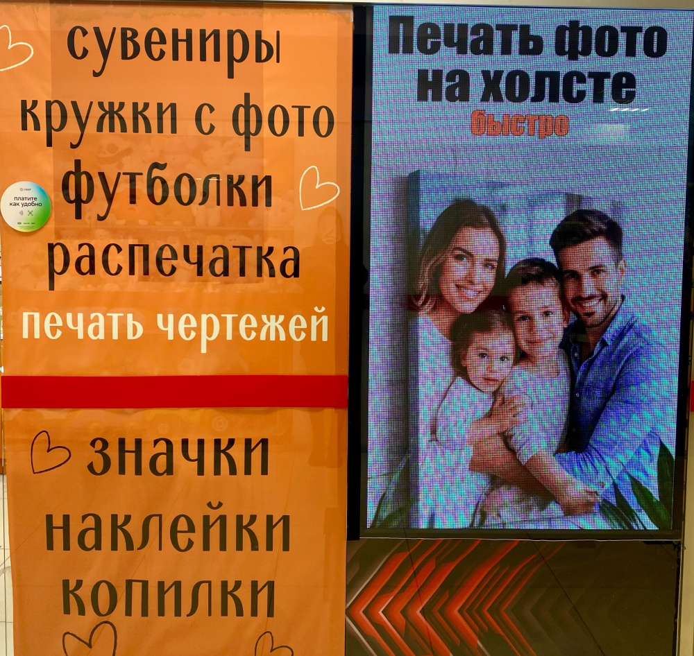 ФотоЦентр