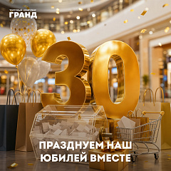 Желаем удачи и ждём вас за покупками!