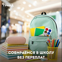 Мы ждем вас!