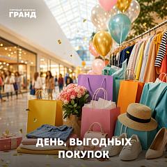 Ждём вас!
