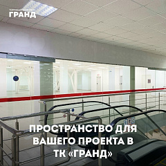 Есть свободное помещение площадью 350,7 м²!